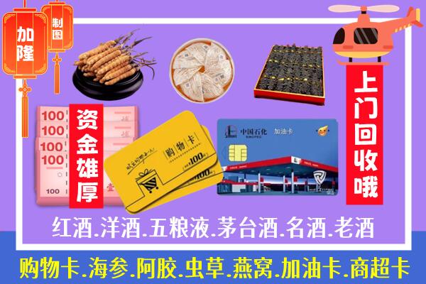 宜春市奉新回收礼品